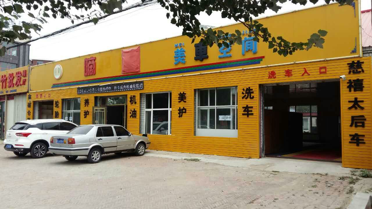 授权专营店：嘀嘀美车